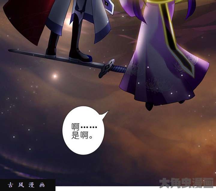 我家大师兄脑子有坑第254话 遗漏