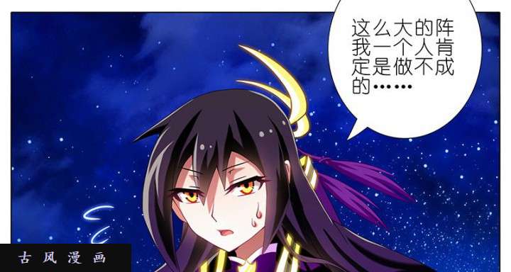 我家大师兄脑子有坑第254话 遗漏