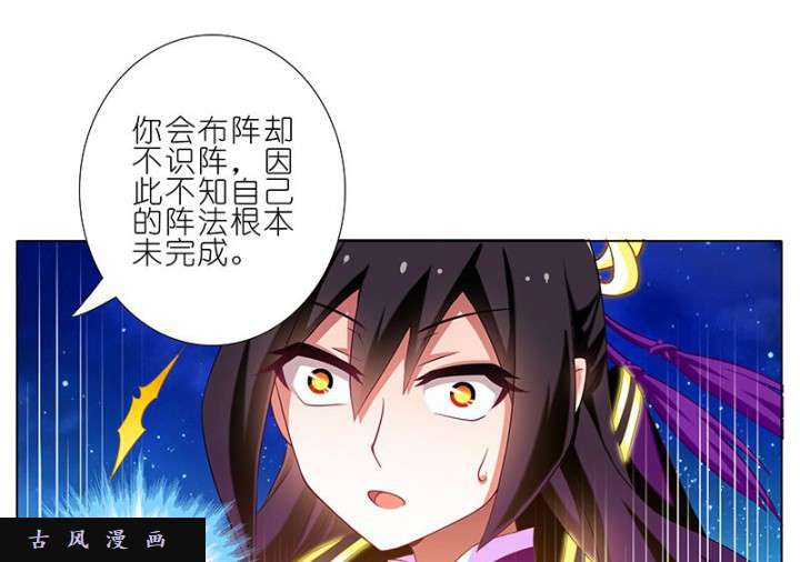 我家大师兄脑子有坑第254话 遗漏