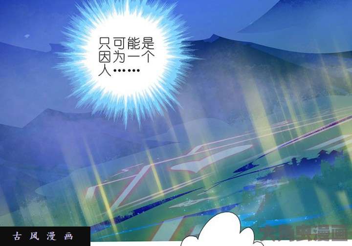 我家大师兄脑子有坑第254话 遗漏