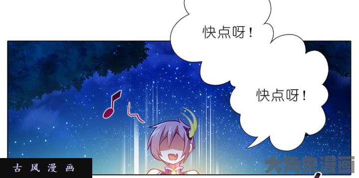 我家大师兄脑子有坑第254话 遗漏