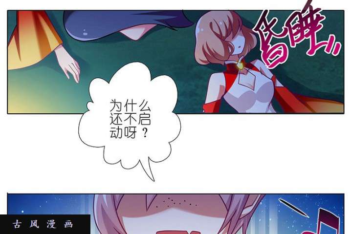 我家大师兄脑子有坑第254话 遗漏