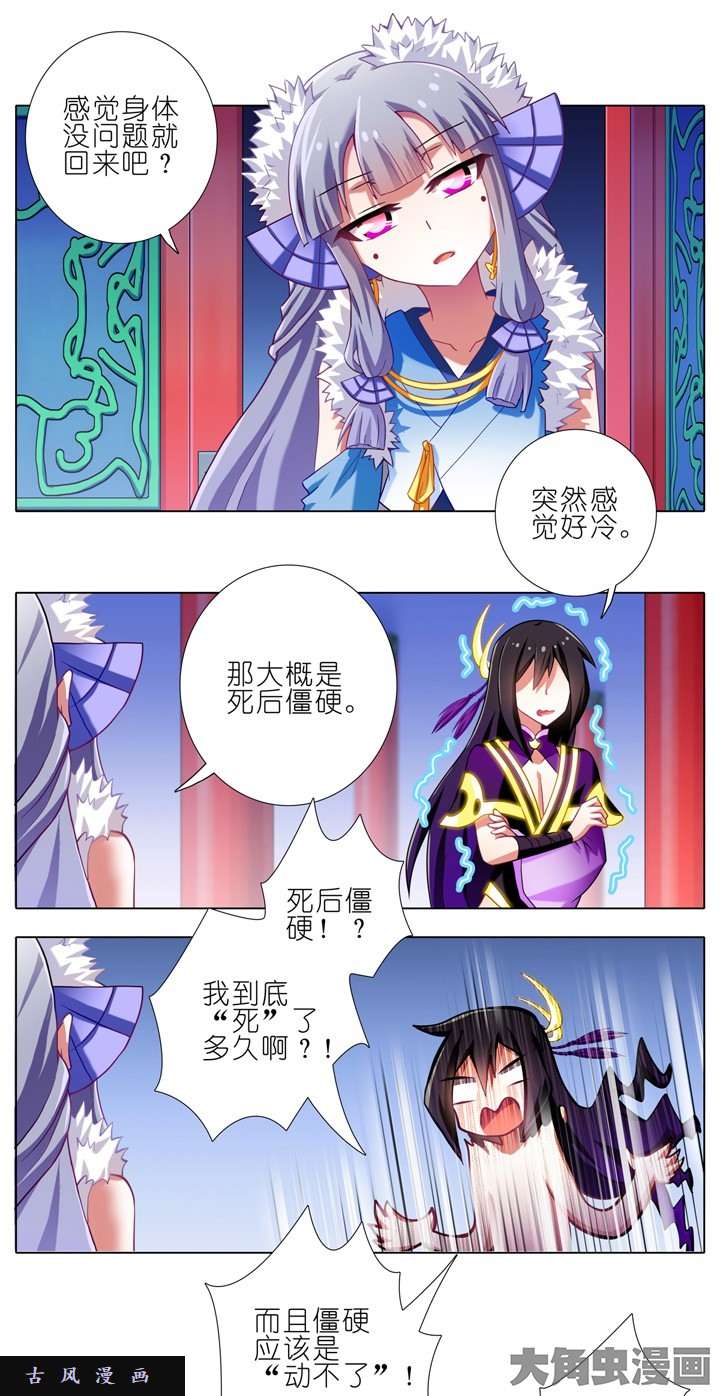 我家大师兄脑子有坑第180