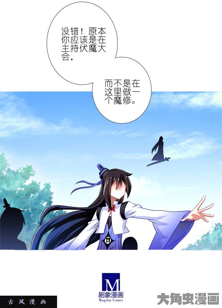 我家大师兄脑子有坑第180