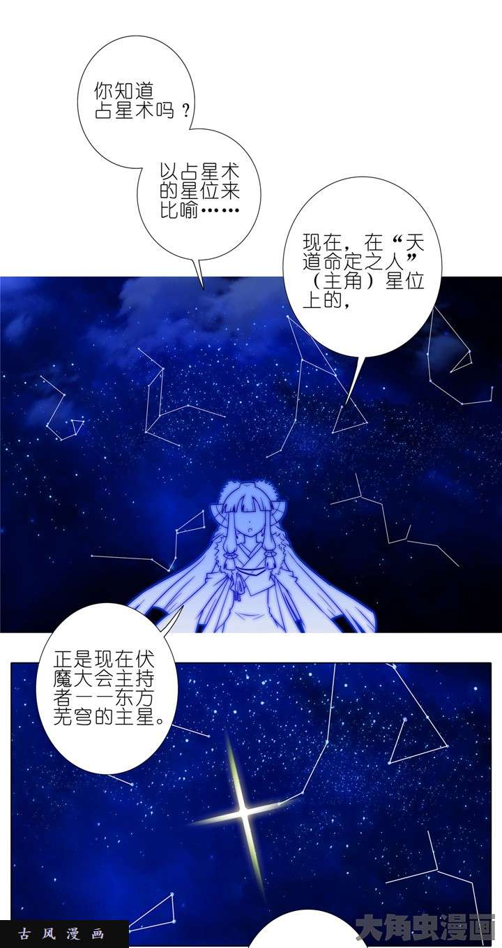 我家大师兄脑子有坑第180