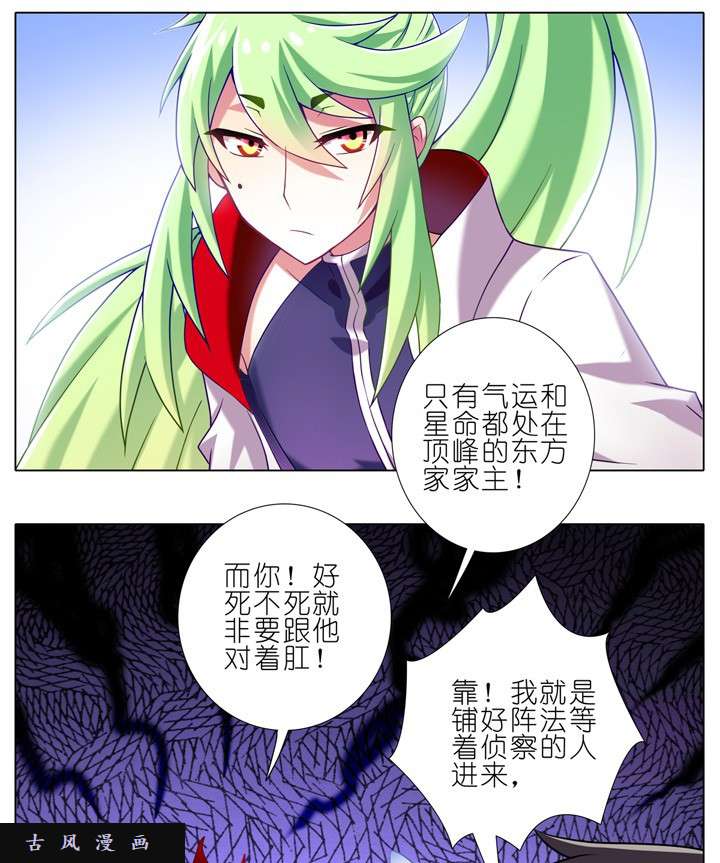 我家大师兄脑子有坑第180