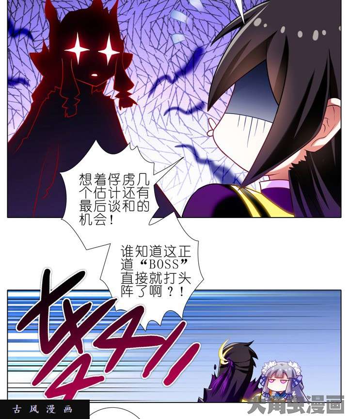 我家大师兄脑子有坑第180