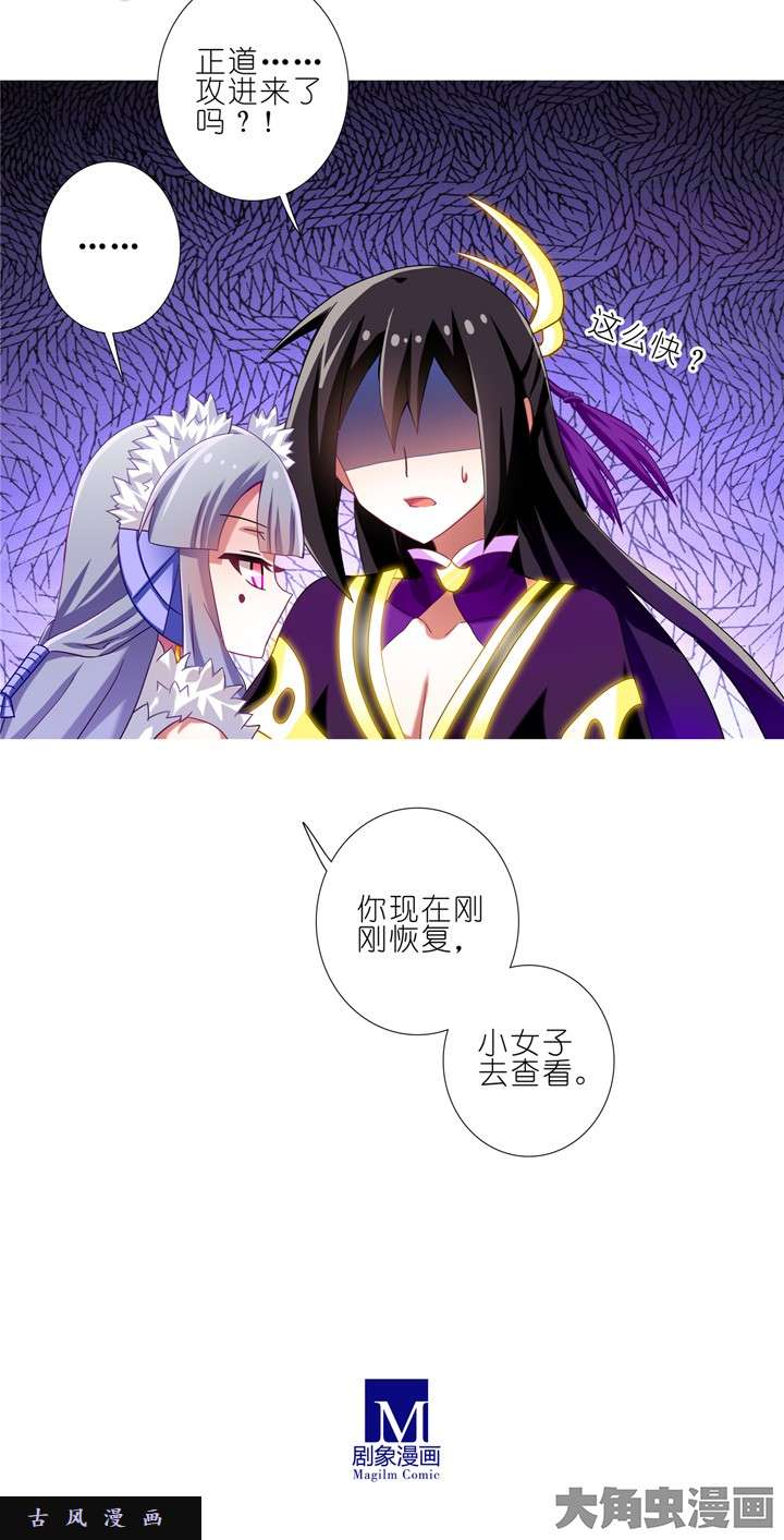 我家大师兄脑子有坑第180