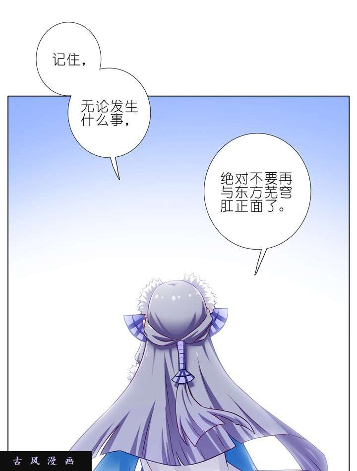 我家大师兄脑子有坑第180
