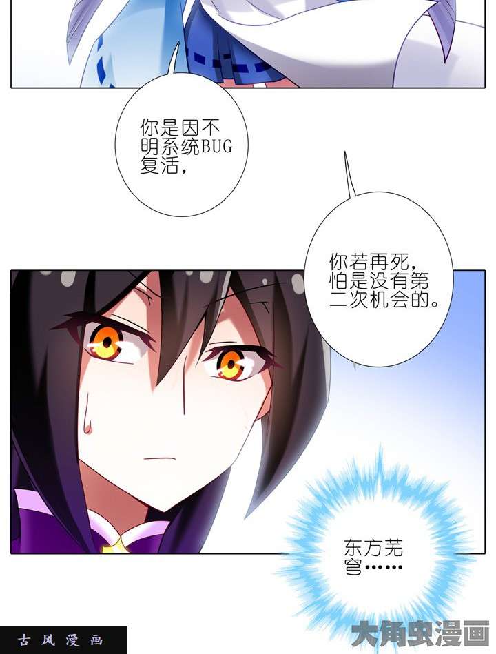 我家大师兄脑子有坑第180