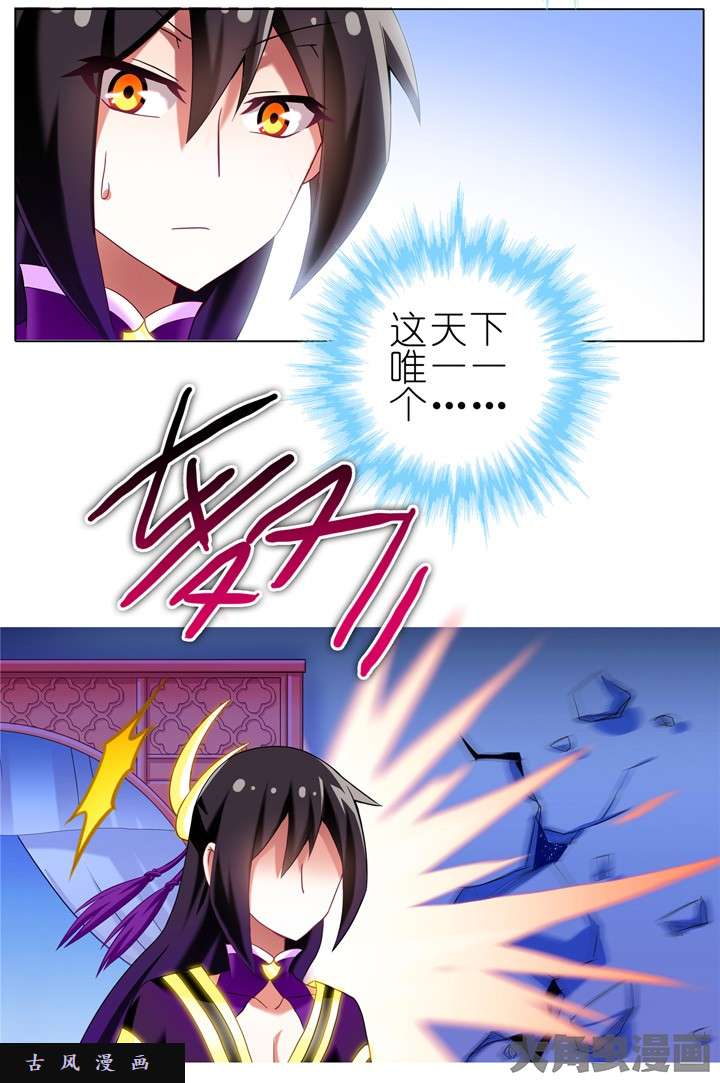 我家大师兄脑子有坑第180