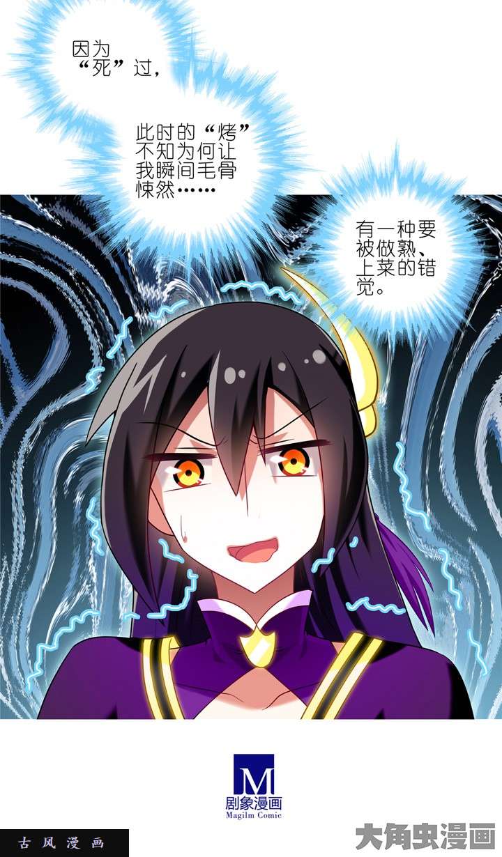 我家大师兄脑子有坑第180