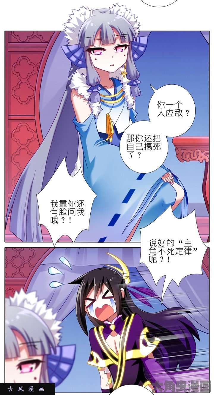 我家大师兄脑子有坑第180