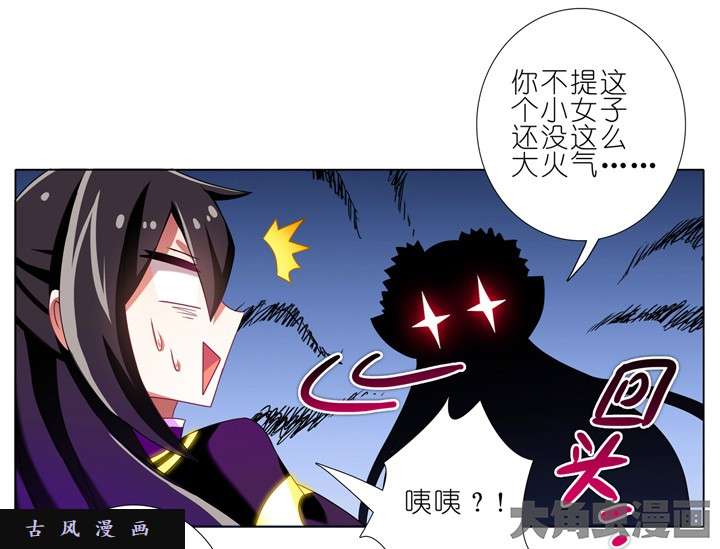 我家大师兄脑子有坑第180