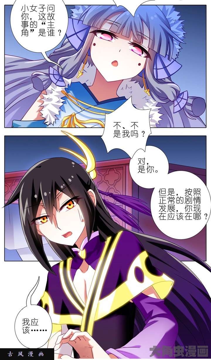 我家大师兄脑子有坑第180