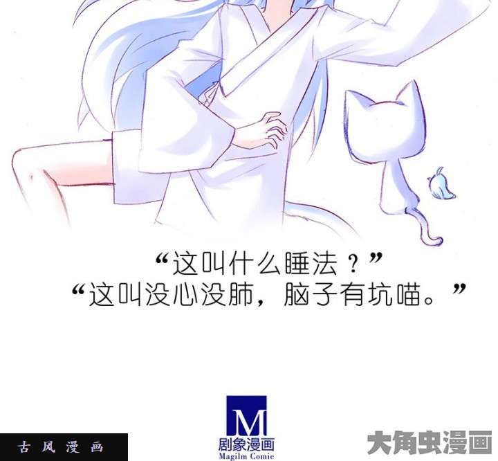 我家大师兄脑子有坑飞星喵 睡相坑