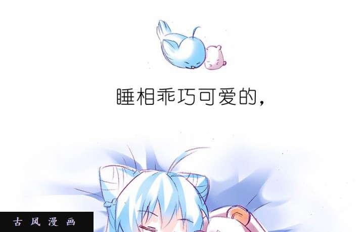 我家大师兄脑子有坑飞星喵 睡相坑