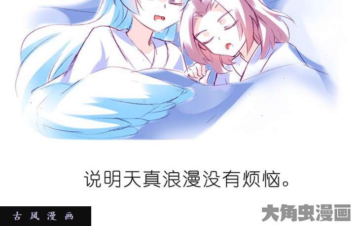 我家大师兄脑子有坑飞星喵 睡相坑