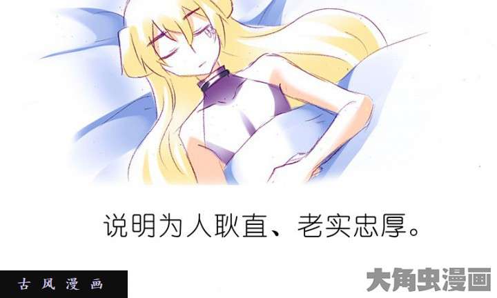 我家大师兄脑子有坑飞星喵 睡相坑