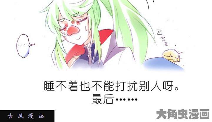 我家大师兄脑子有坑飞星喵 睡相坑