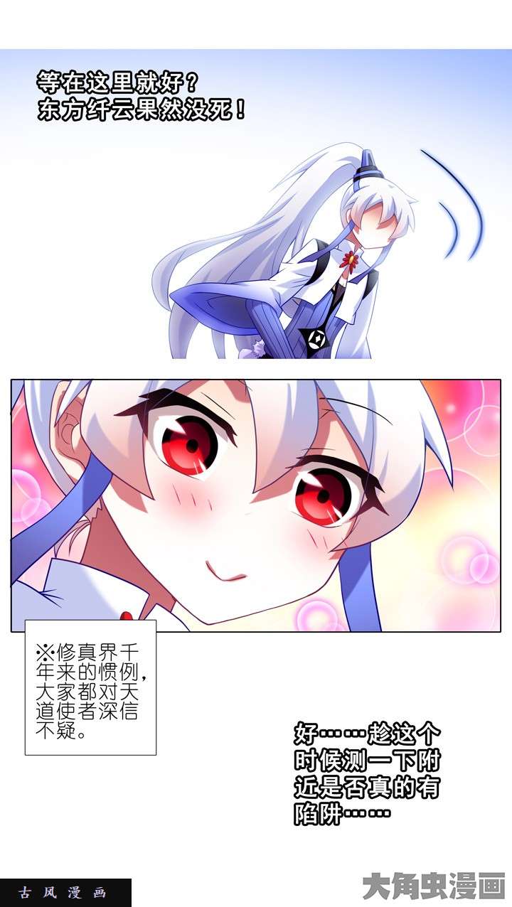 我家大师兄脑子有坑第184话 再杀一次