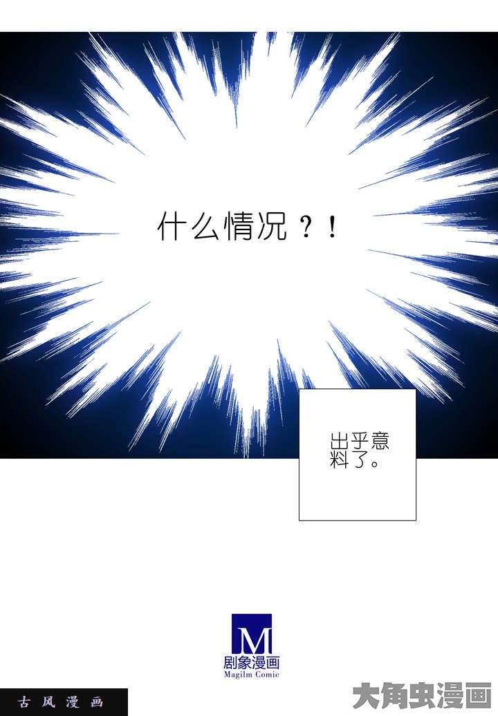 我家大师兄脑子有坑第184话 再杀一次