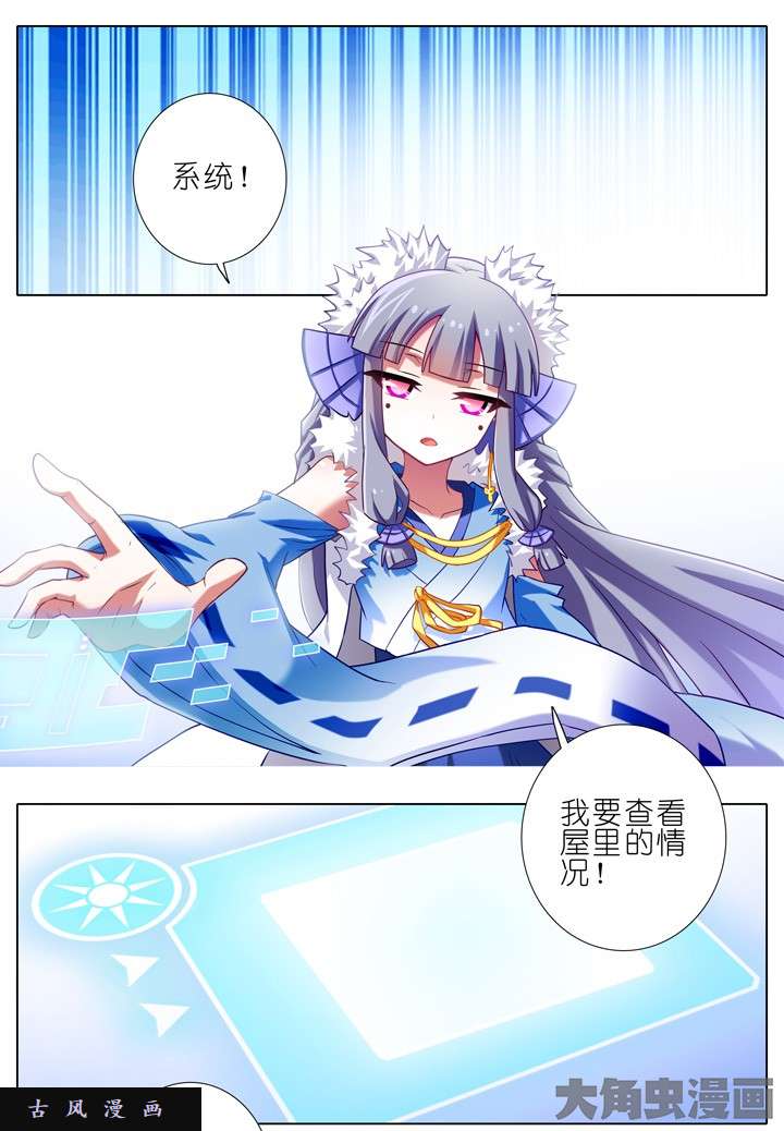我家大师兄脑子有坑第184话 再杀一次