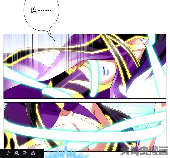 我家大师兄脑子有坑第184话 再杀一次
