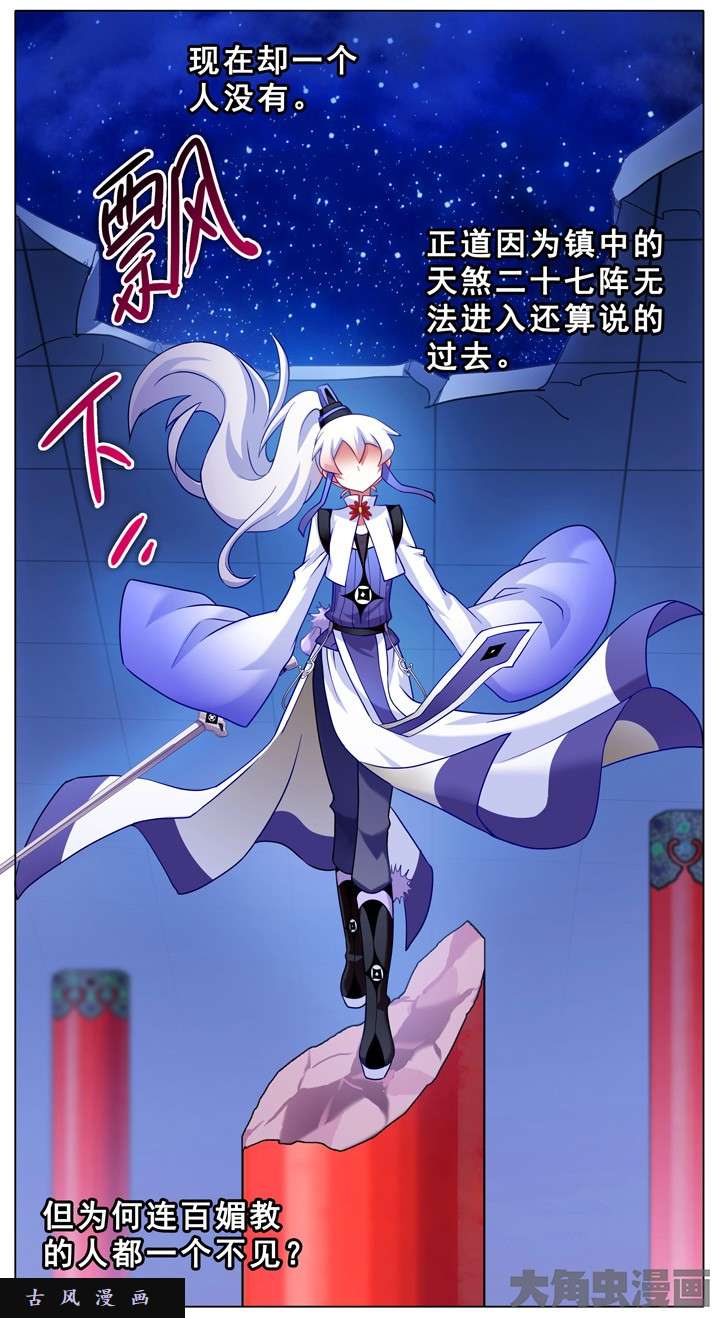 我家大师兄脑子有坑第184话 再杀一次