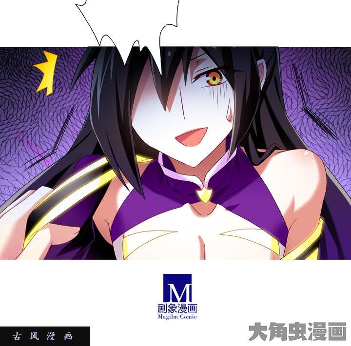 我家大师兄脑子有坑第184话 再杀一次