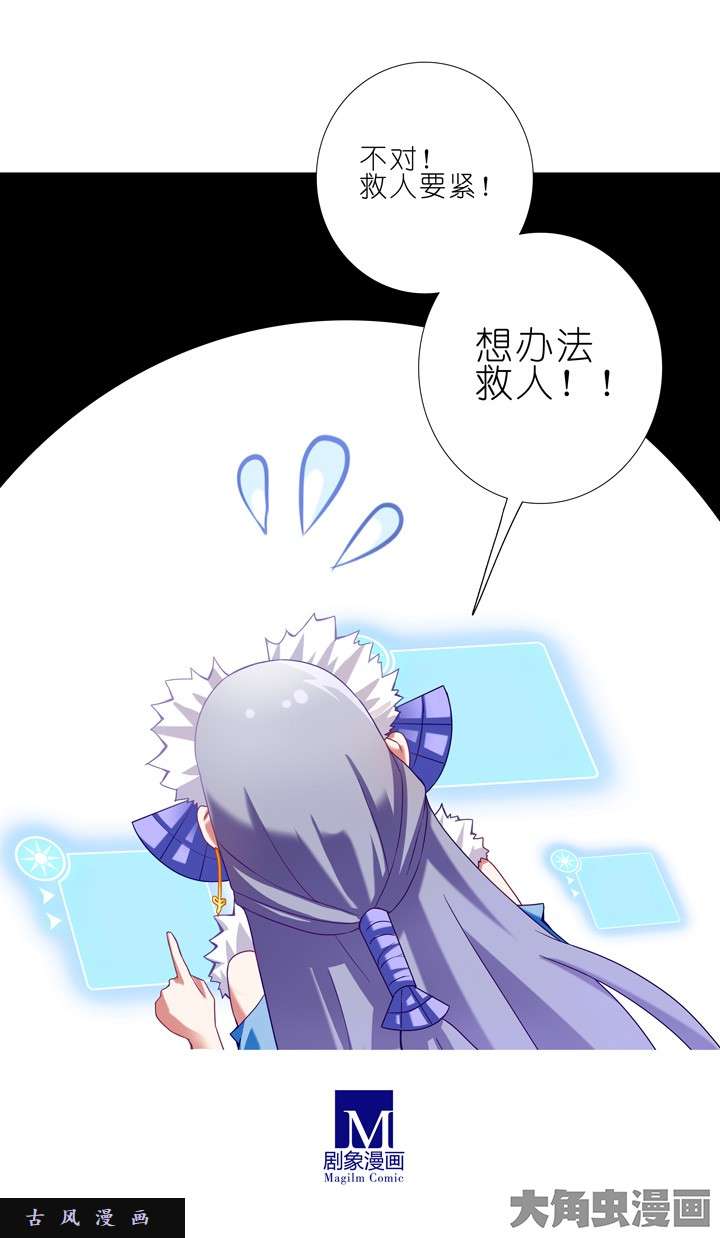 我家大师兄脑子有坑第184话 再杀一次