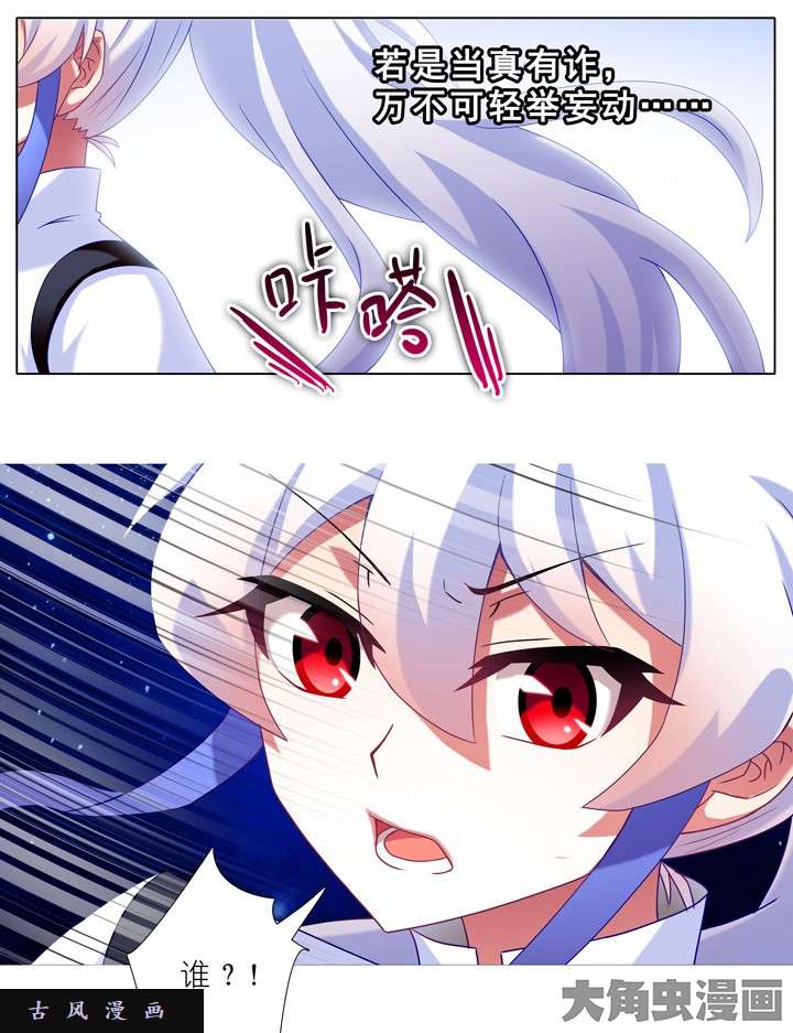 我家大师兄脑子有坑第184话 再杀一次