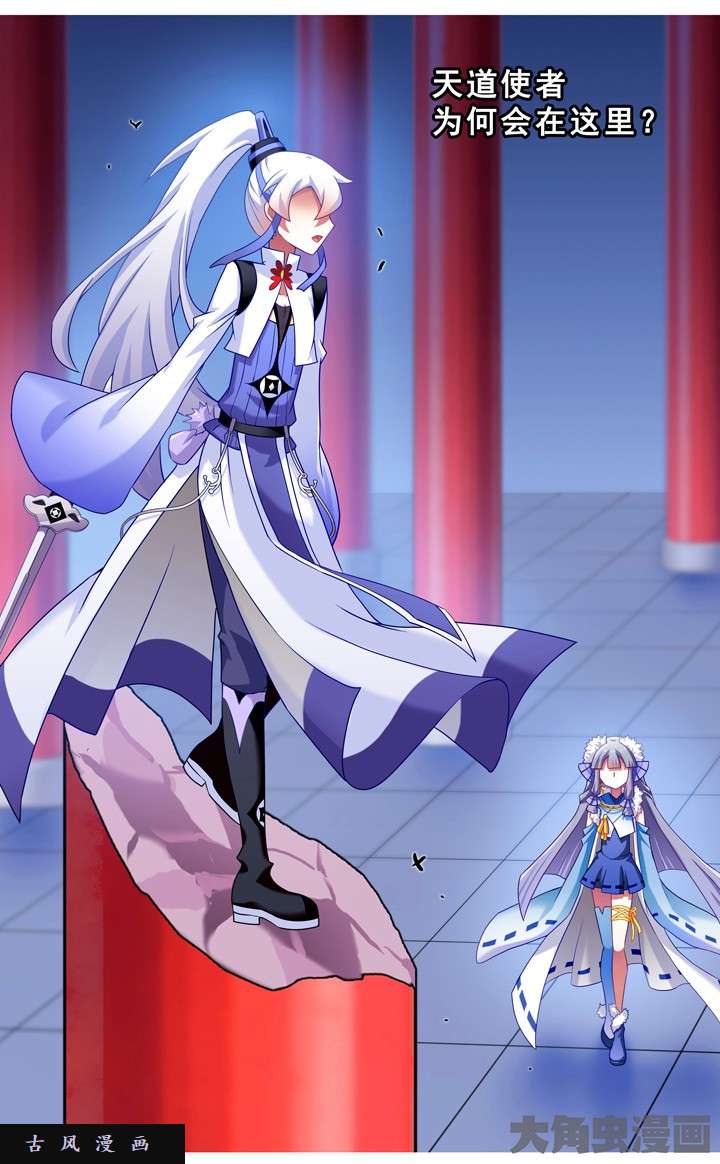 我家大师兄脑子有坑第184话 再杀一次