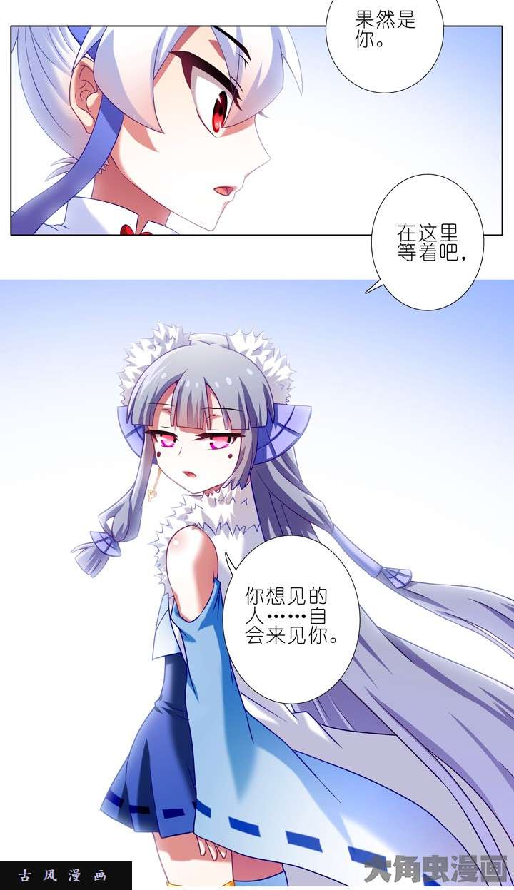 我家大师兄脑子有坑第184话 再杀一次