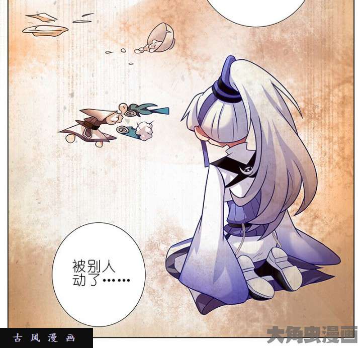 我家大师兄脑子有坑第257话 主角光环是……外套？