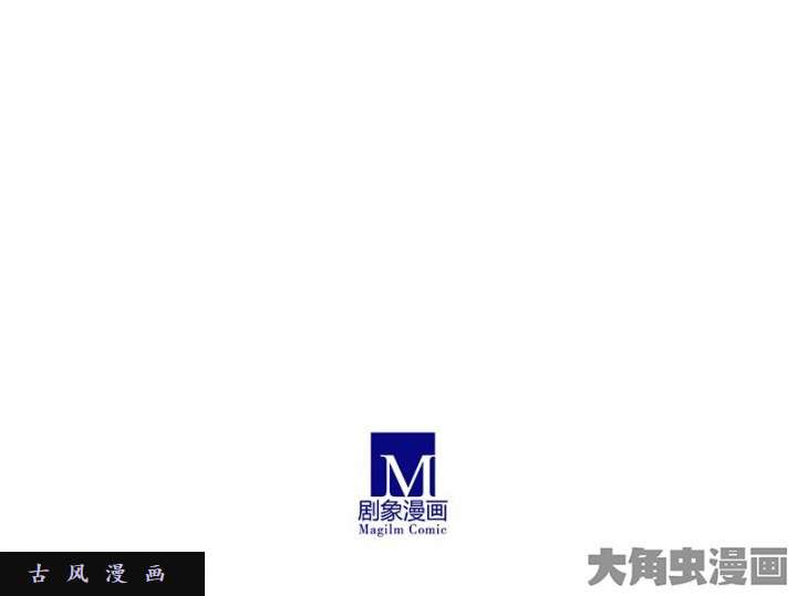 我家大师兄脑子有坑第257话 主角光环是……外套？