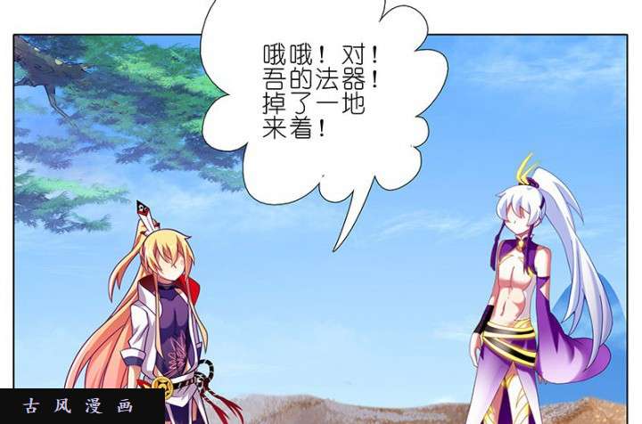 我家大师兄脑子有坑第257话 主角光环是……外套？