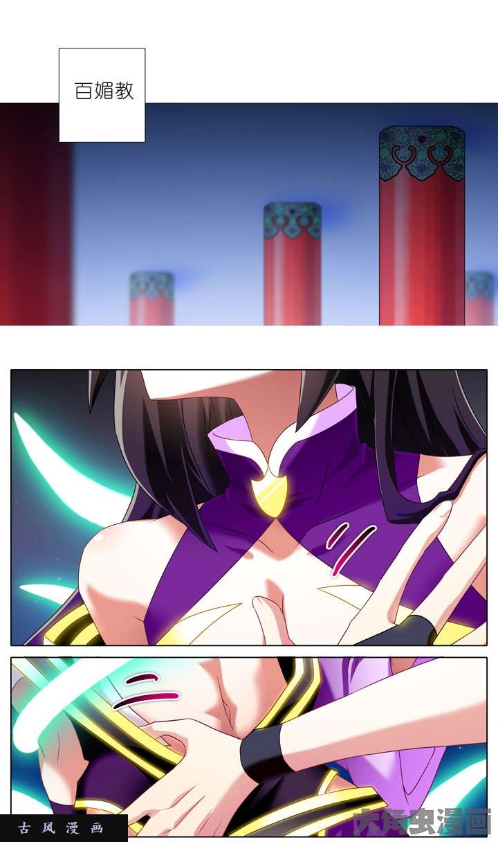 我家大师兄脑子有坑第186话 吾命休矣