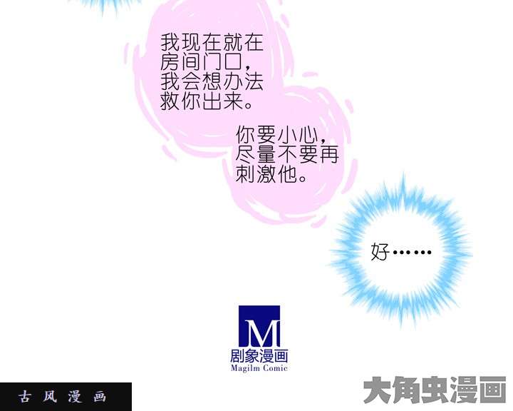我家大师兄脑子有坑第186话 吾命休矣