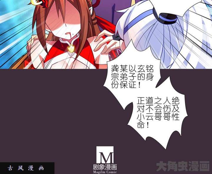 我家大师兄脑子有坑第259-260话 这一世的结果会不一样了吧？