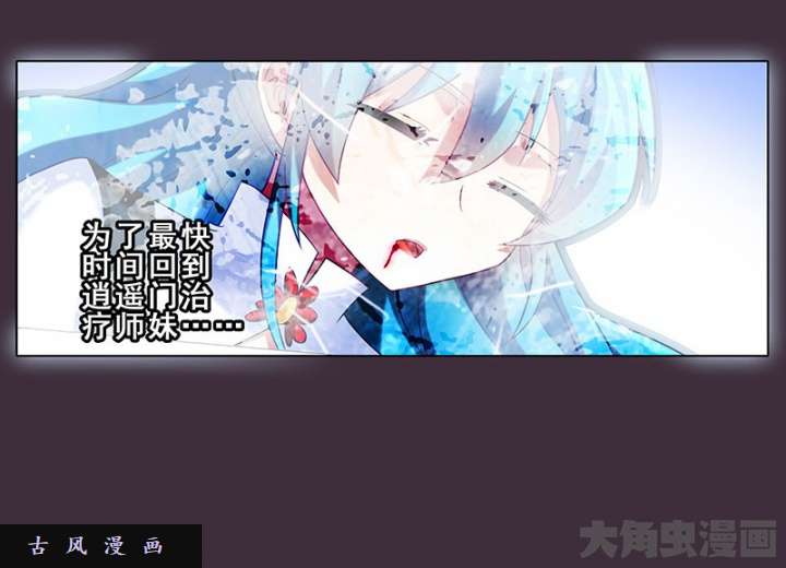 我家大师兄脑子有坑第259-260话 这一世的结果会不一样了吧？