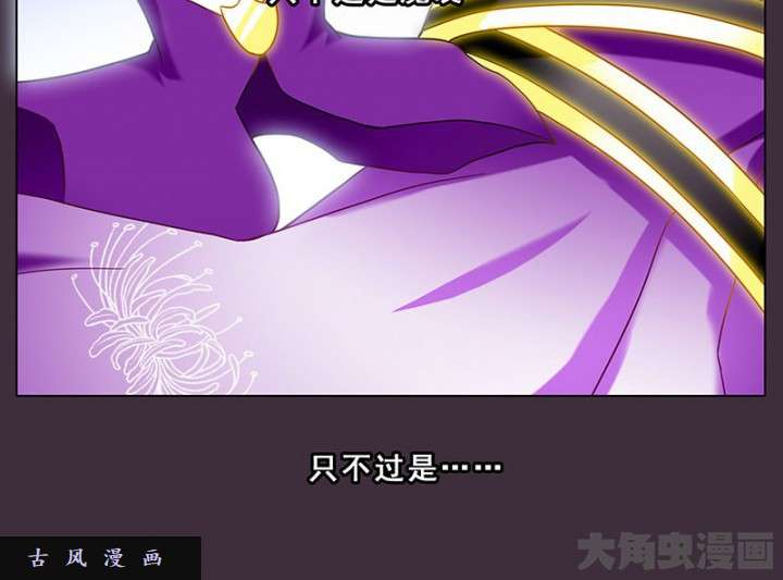 我家大师兄脑子有坑第259-260话 这一世的结果会不一样了吧？