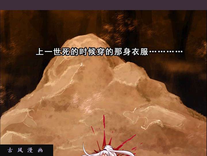 我家大师兄脑子有坑第259-260话 这一世的结果会不一样了吧？