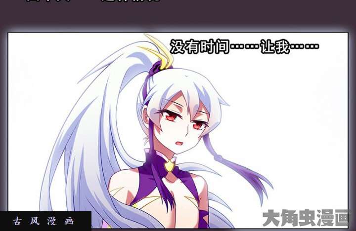 我家大师兄脑子有坑第259-260话 这一世的结果会不一样了吧？