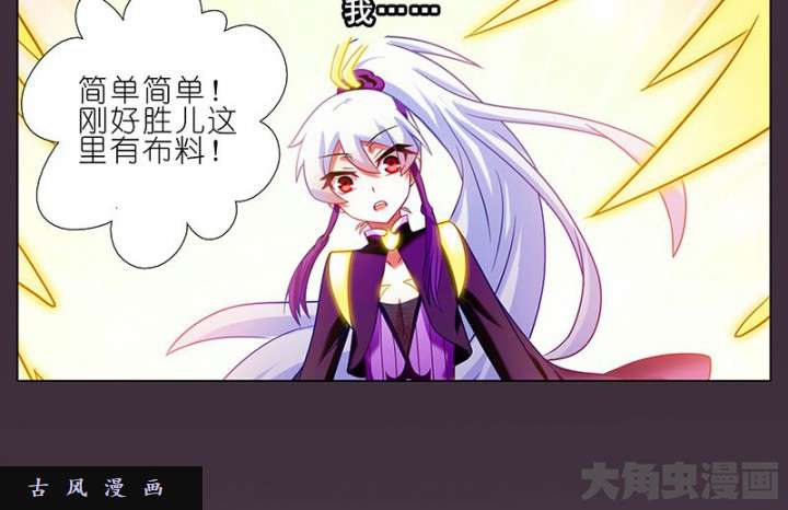 我家大师兄脑子有坑第259-260话 这一世的结果会不一样了吧？