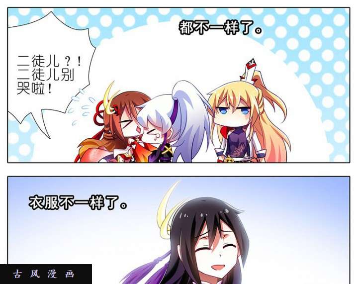 我家大师兄脑子有坑第259-260话 这一世的结果会不一样了吧？