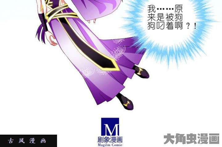 我家大师兄脑子有坑第259-260话 这一世的结果会不一样了吧？