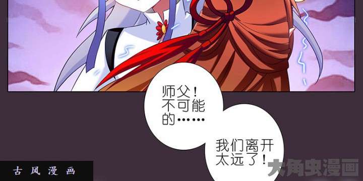 我家大师兄脑子有坑第259-260话 这一世的结果会不一样了吧？