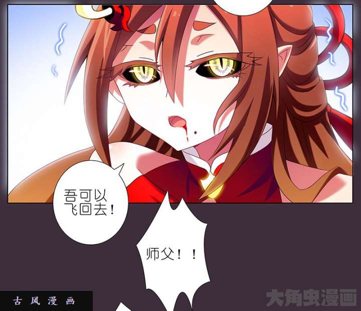 我家大师兄脑子有坑第259-260话 这一世的结果会不一样了吧？