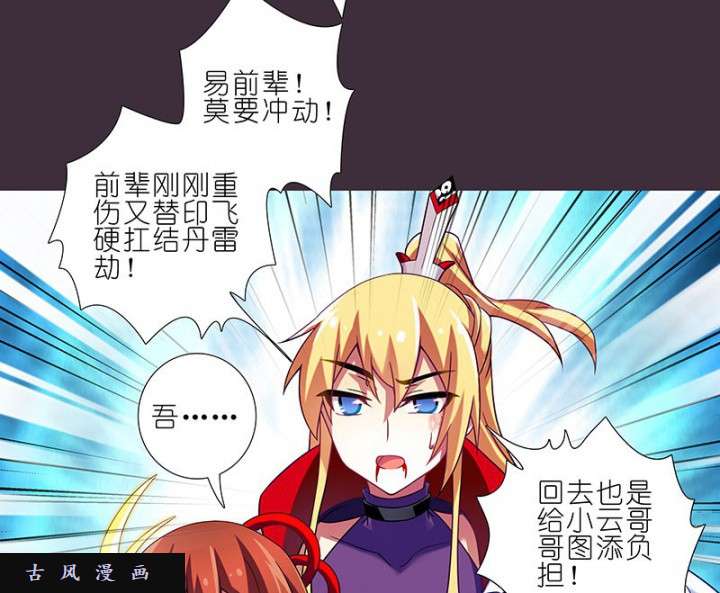 我家大师兄脑子有坑第259-260话 这一世的结果会不一样了吧？